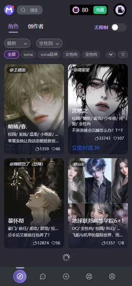 MufyAI - 开启无限制自由对话，定制你的专属虚拟伙伴 Hero图