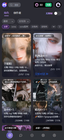 MufyAI - 开启无限制自由对话，定制你的专属虚拟伙伴 Hero图