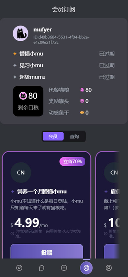 MufyAI - 开启无限制自由对话，定制你的专属虚拟伙伴 Hero图