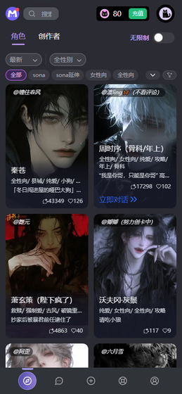 MufyAI - 开启无限制自由对话，定制你的专属虚拟伙伴 Hero图